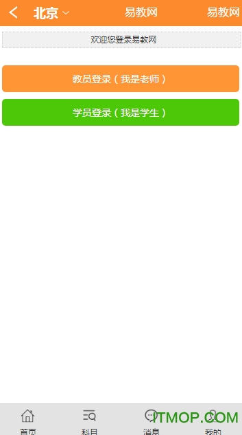易教网