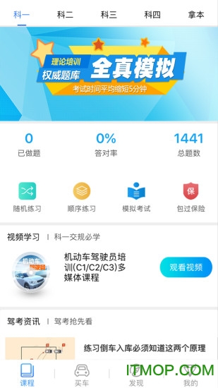 理论培训appv2.9.34安卓最新版