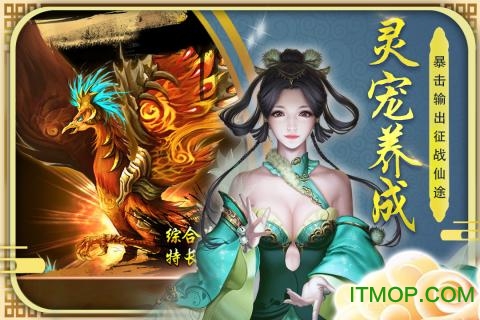 万界情缘变态版