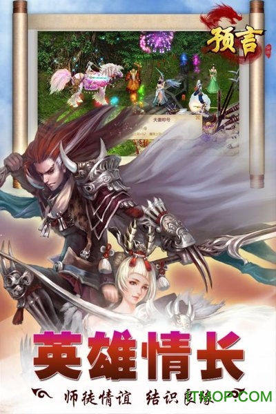 预言世界