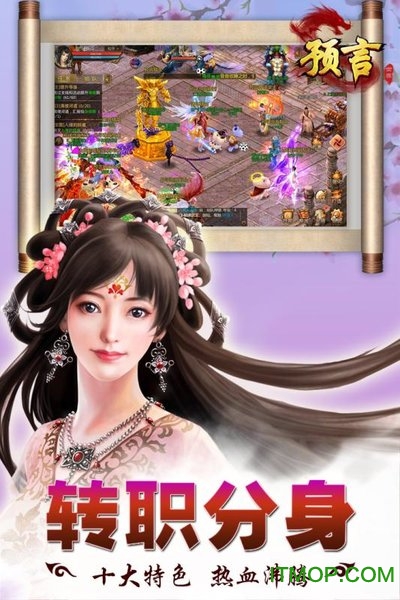 预言世界电脑版v1.33.31 官方版