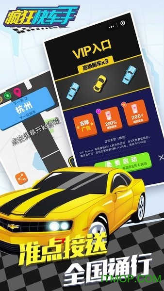 微信欢乐飞车下载游戏