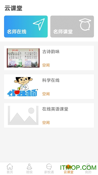 眯幼小学版v1.0.2 安卓版