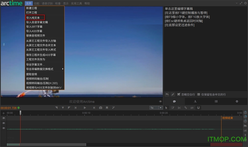 Arctime下载