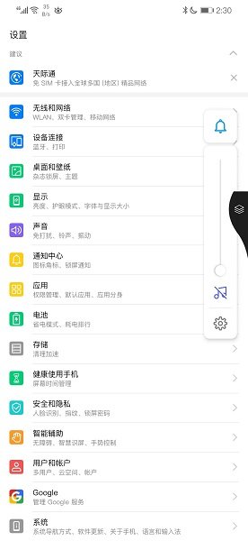 gesture全面屏手势(手势导航)v1.6.4 安卓版