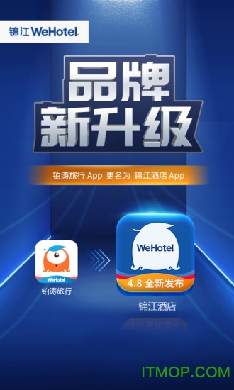 锦江酒店app苹果版v 5.8.1 iPhone版