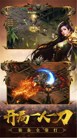 沙城高爆版成龙代言v2.0 安卓版