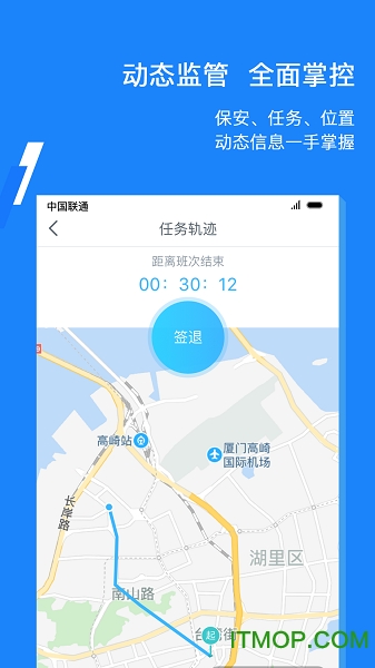 百保盾PRO最新版