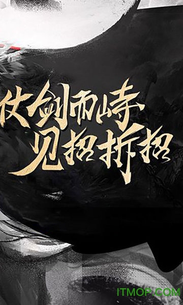 墨香江湖v1.1.1 安卓版