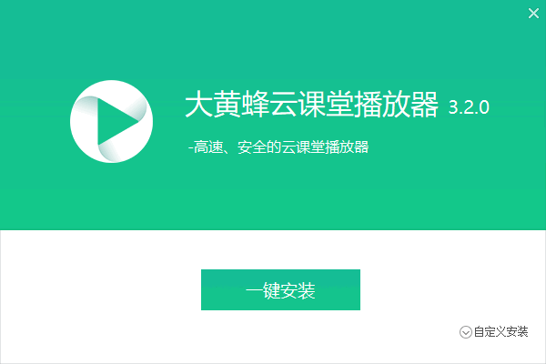 大黄蜂播放器