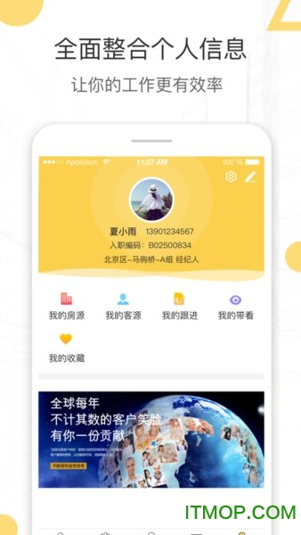 酷经纪v2.1.3 安卓版