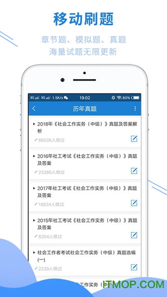2019社会工作者题库v1.0 安卓版