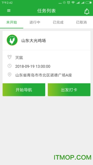 亿龙工程师v2.0.1 安卓版