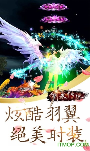 抖音剑来传说手游v2.1.6 安卓版