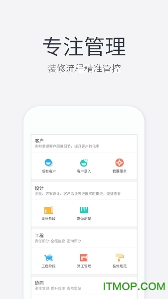装企erp软件