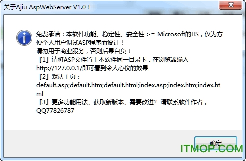 iis绿色版