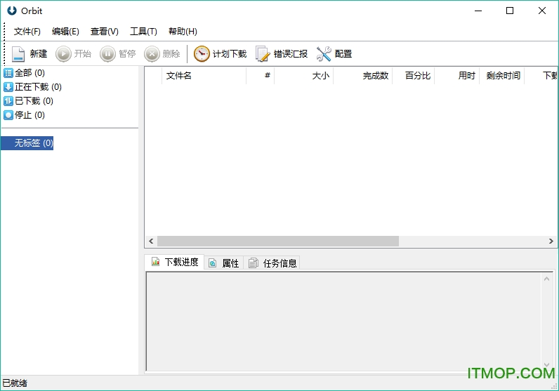 Orbit downloader(P2P下载工具)v4.1.1.19 安装版