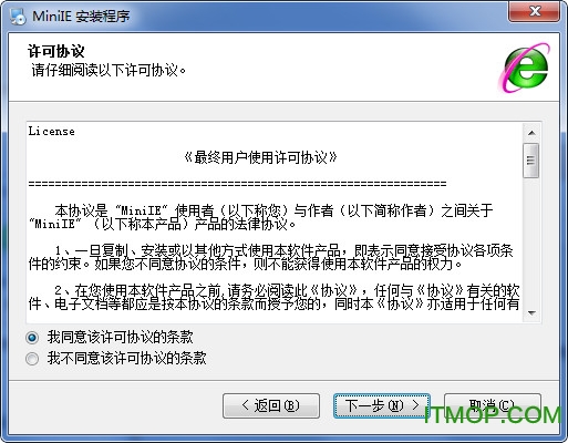 MiniIE(裸奔浏览器)v1.7.893 语音朗读版
