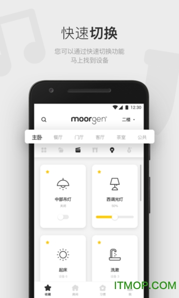 moorgen摩根智能家居appv5.2.1(release) 安卓版