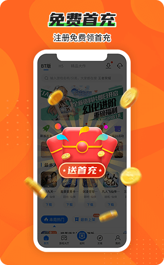 BTGO游戏盒下载