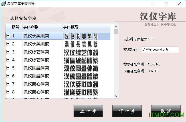 怀旧字体下载