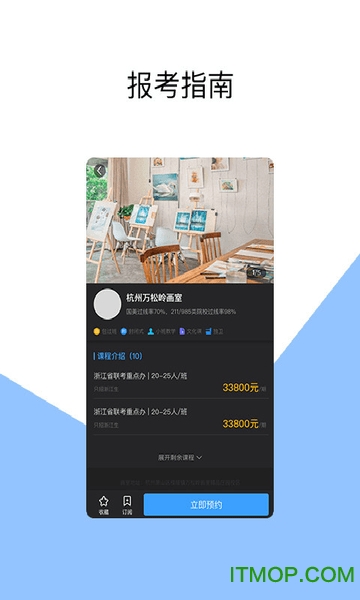 美术舟手机版v1.3.31 安卓版