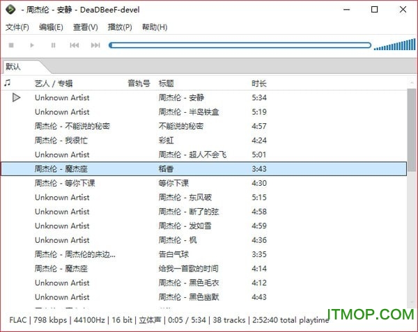 DeaDBeeF(音乐播放器)v1.8.0 官方版