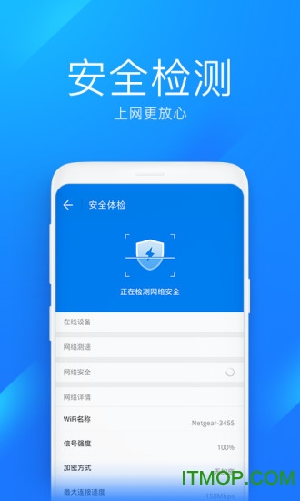 wifi万能钥匙国际版官方版v5.0.17 安卓去广告版