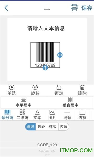 厦门宸芯打印(cx printer)v1.3.3 安卓版