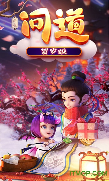 斩魔问道贺岁版v1.0.0 安卓版