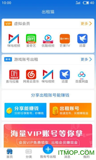 出租猫v4.1.0 安卓版