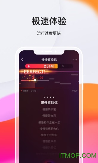 全民K歌极速版苹果版v7.1.1 iPhone版