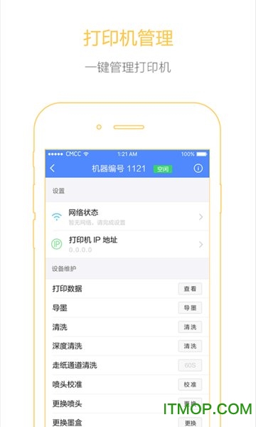 映美电票打印机app