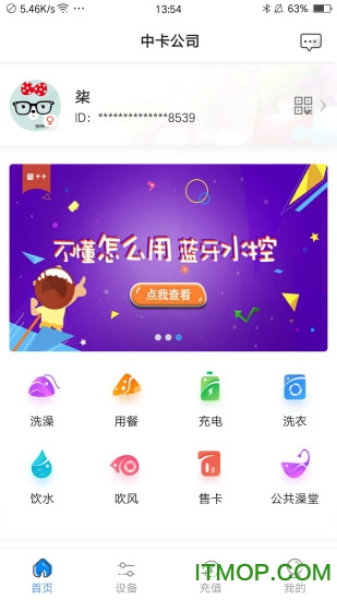 乐校通app官方