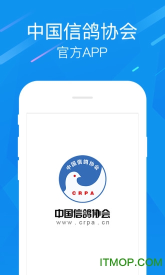中国信鸽协会下载