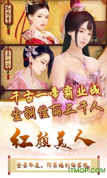 三国也风流无限版v1.0 官方安卓版
