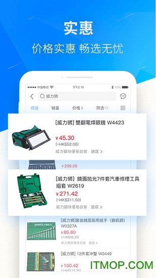 快優易app下载