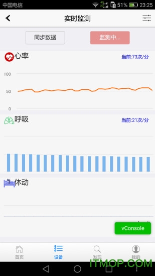 考拉睡眠监测下载