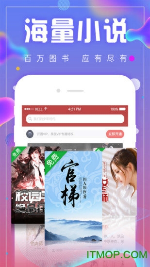 2023追书神器免费版v3.45.06安卓版