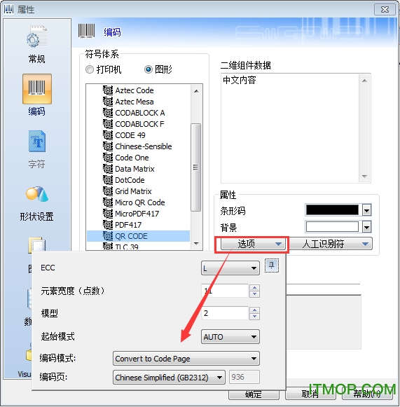 Codesoft10破解版
