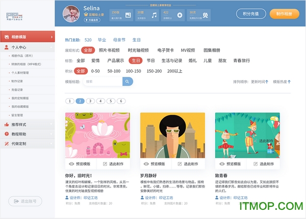 印记工坊客户端v1.5 绿色版