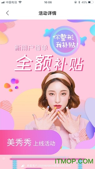 厦门美秀秀v2.2.0 安卓版