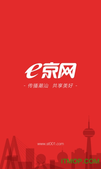 e京网汕头第一网v2.125安卓最新版