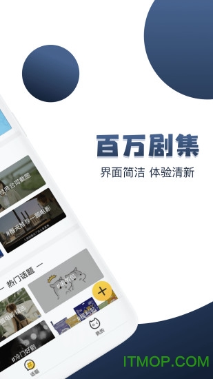 美剧社app下载