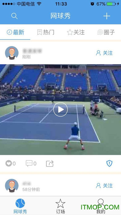 网球邦