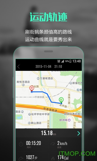 智能轮滑v1.2.1 安卓版