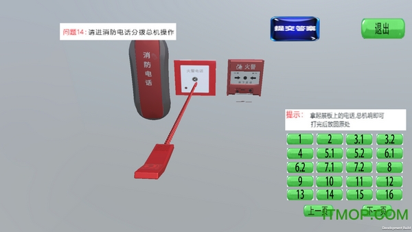 中教安达消防题库VR实操v3.0 安卓版