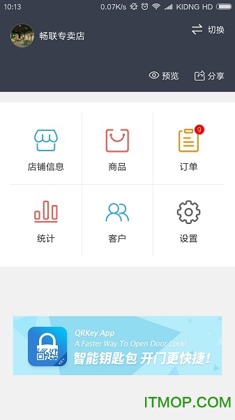 掌店帮v2.0.04 安卓版