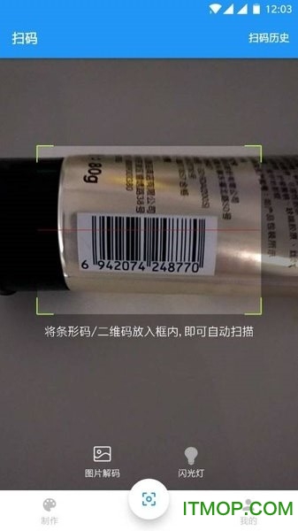 扫码查查appv3.4.0 安卓版