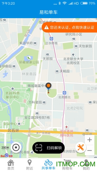 易和生活港v1.7 安卓版